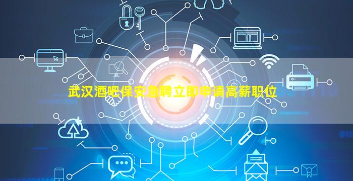 株洲夜总会招聘
